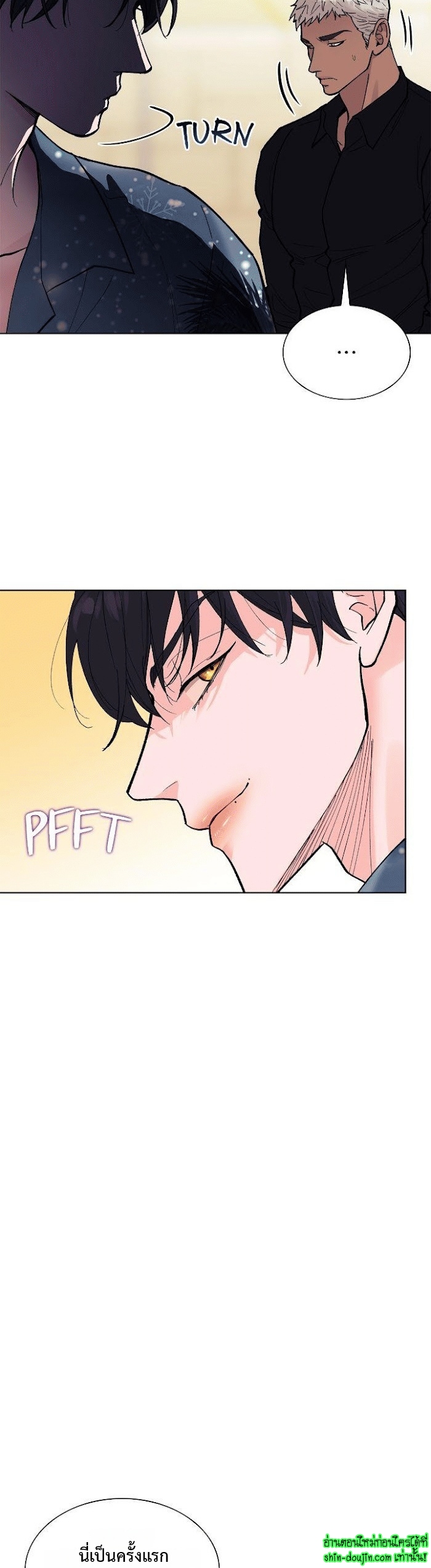 Wet dessert EP 16